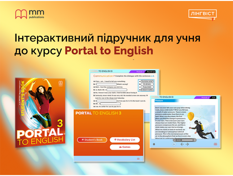 Все для ефективного навчання вдома — інтерактивний Portal to English